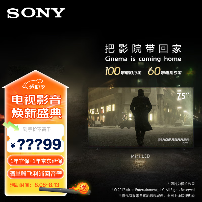 SONY 索尼 K-75XR70 75英寸 索尼电视7系 券后14798元