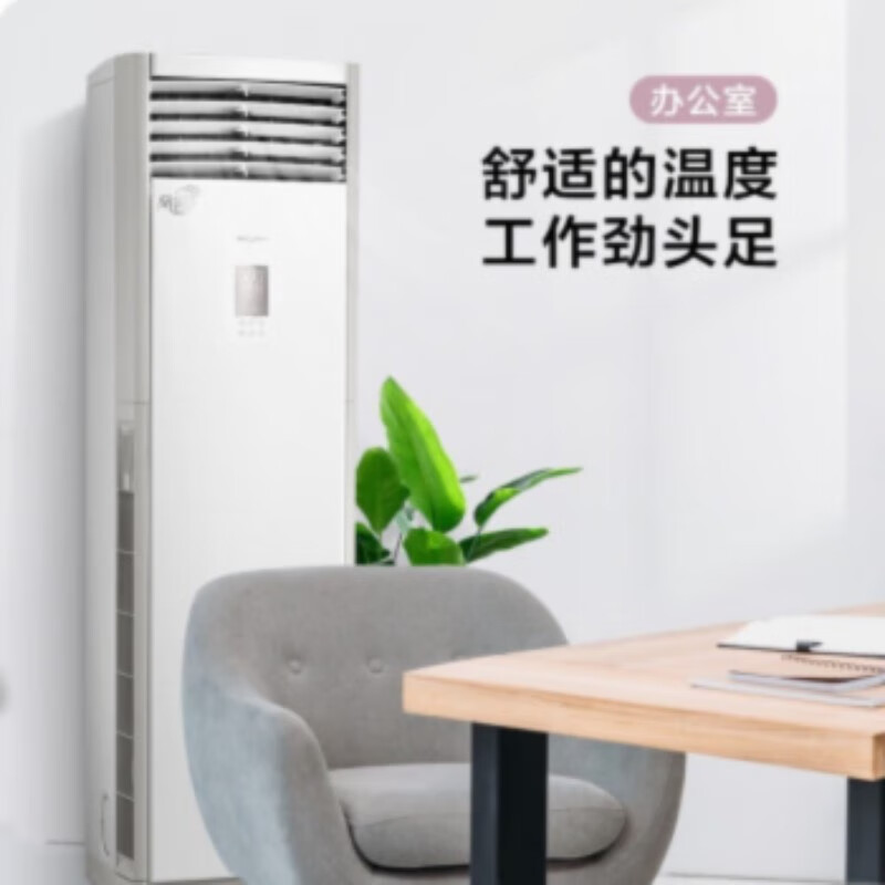 Midea 美的 空调 风 券后4799元