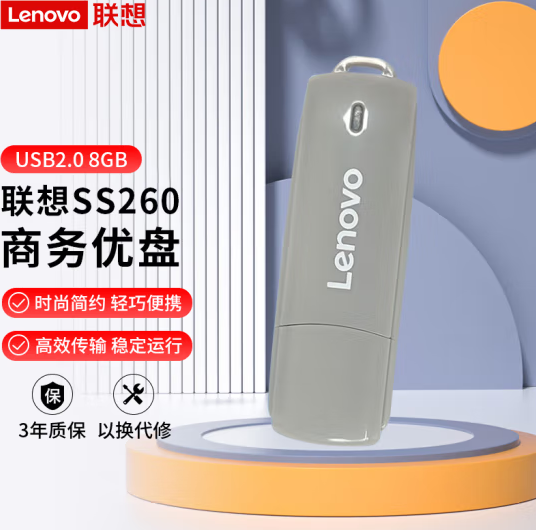 Lenovo 联想 8GB USB2.0帽盖设计 U盘 ￥14.3