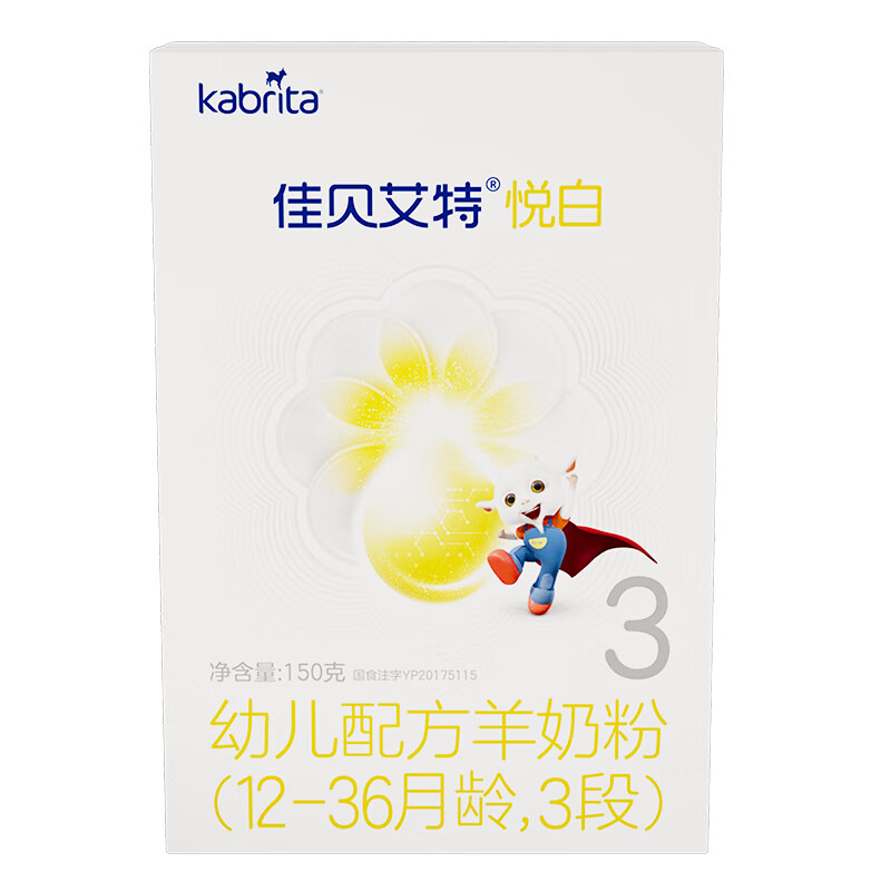 Kabrita 佳贝艾特 悦白 婴幼儿配方羊奶粉 3段 150g 券后37.36元