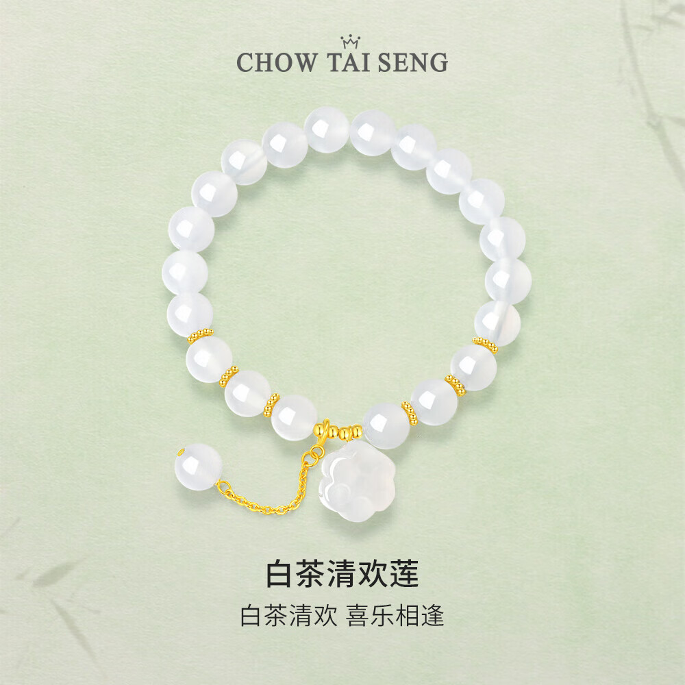 CHOW TAI SENG 周大生 国风莲蓬手链 玉髓手串 118.28元包邮