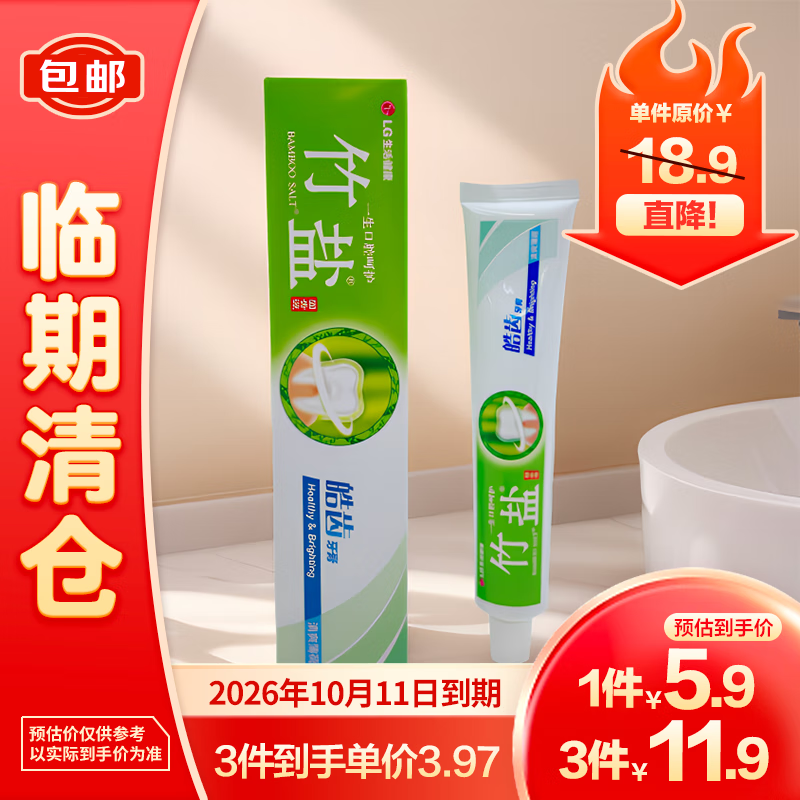 BAMBOO SALT 竹盐 固齿源皓齿牙膏 清爽薄荷 105g ￥3.5