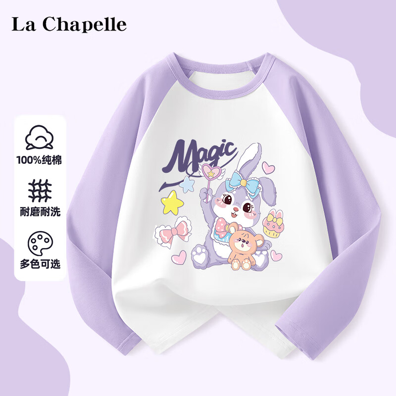 LA CHAPELLE KIDS 拉夏贝尔长袖t恤男童春秋款儿童插肩上衣女童打底衫春季纯棉衣服 魔法兔紫色 140 39.9元