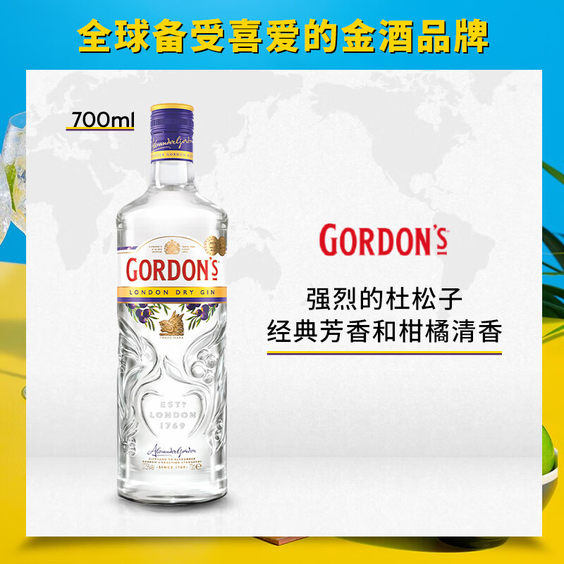 Gordon’s 哥顿 金酒 37.5%vol 700ml ￥53.21