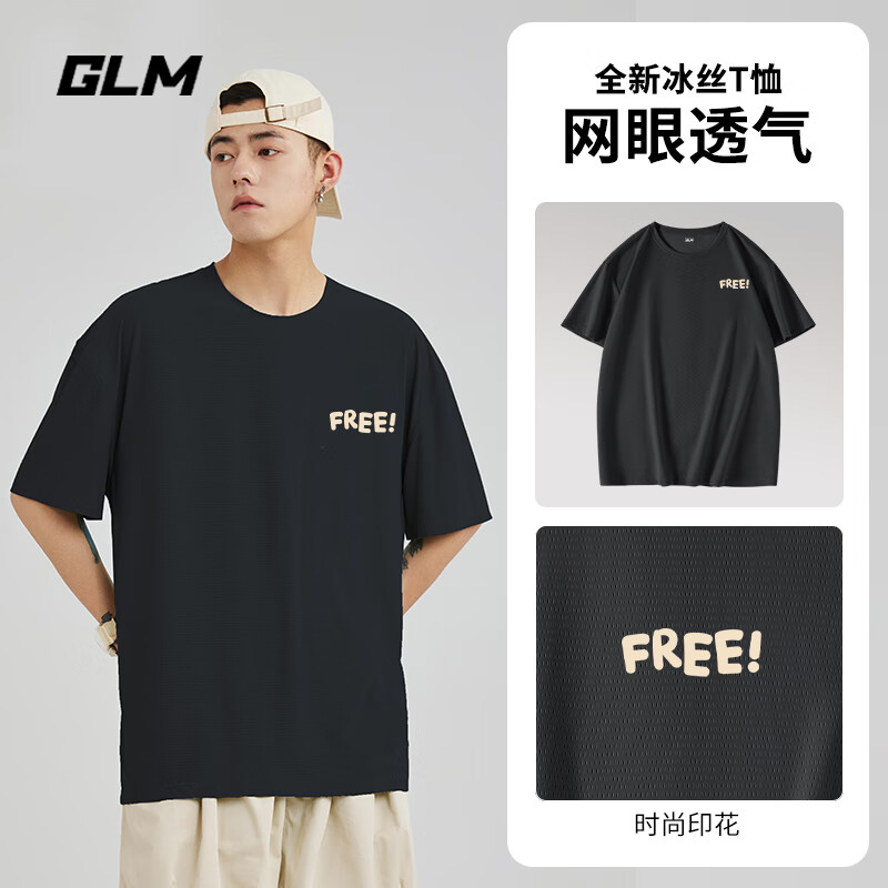 GLM夏季冰丝男t恤 黑#米色F XL+凑单 61.08元（合15.27元/件）