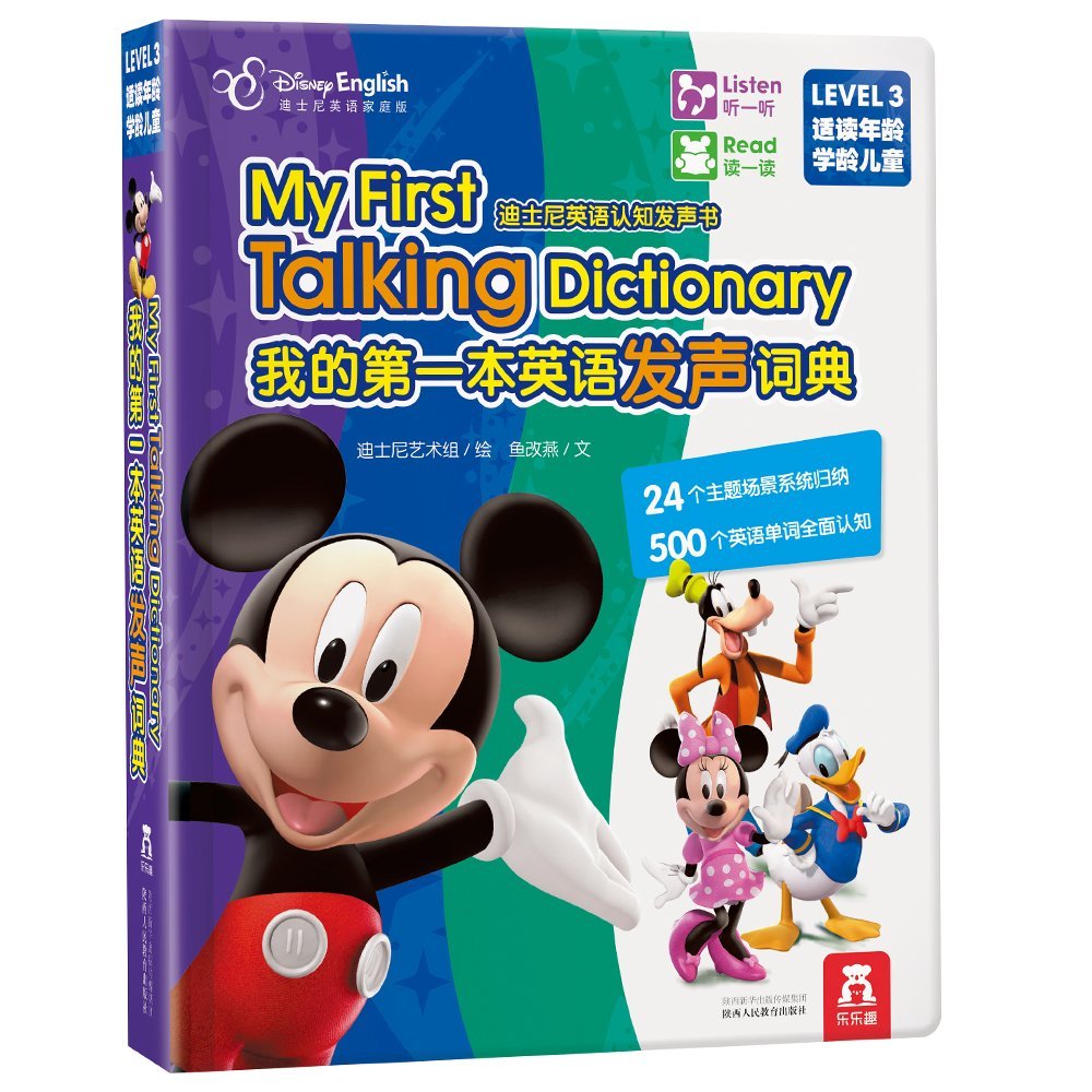 京东PLUS：《My First Talking Dictionary 我的本英语发声词典》（精装） 券后39.65元