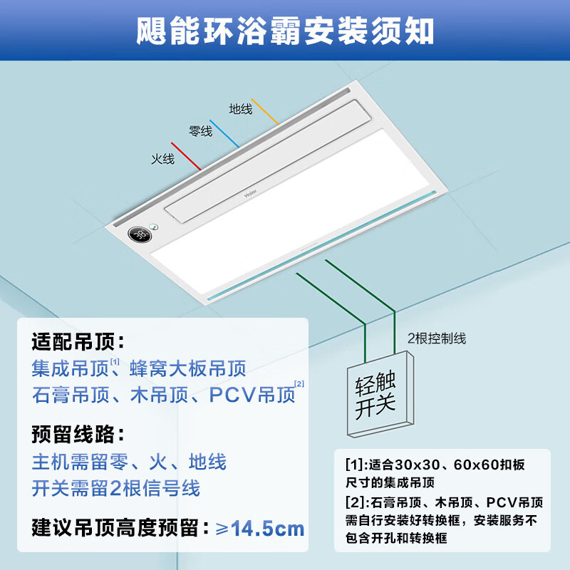 13日20点：Haier 海尔 HD28R 双电机风暖浴霸 549元包邮（限前15分钟）