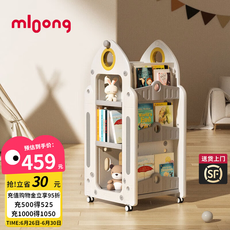 mloong 曼龙 儿童旋转一体落地书柜 心愿屋绘本架-莫奈灰 券后284元