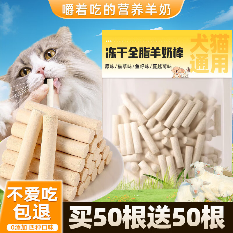 熊熊良铺 猫咪零食 羊奶棒 原味50g ￥8.8