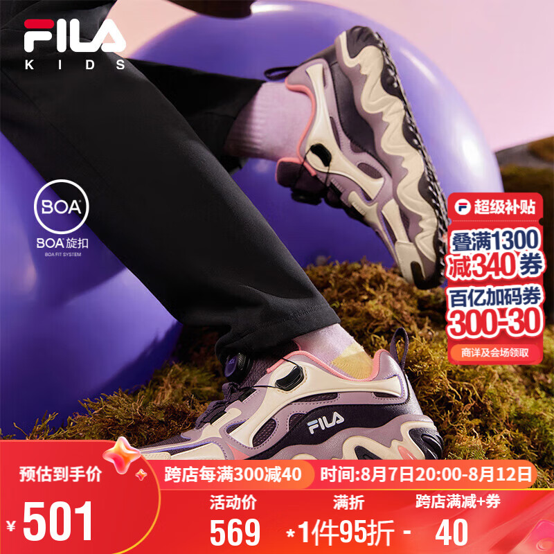 FILA 斐乐 童鞋儿童综训鞋2023秋冬男童女童软底防滑舒适户外鞋 501元