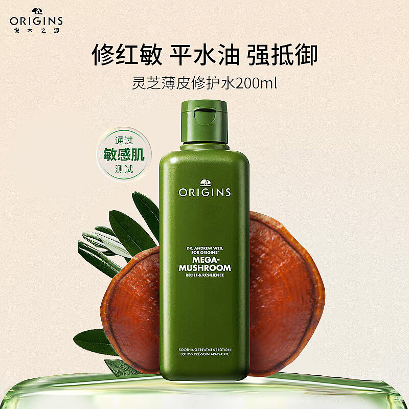 ESTEE LAUDER 雅诗兰黛 悦木之源菌菇水200ml灵芝精华爽肤水水湿敷保湿喷雾七夕礼物 ￥120