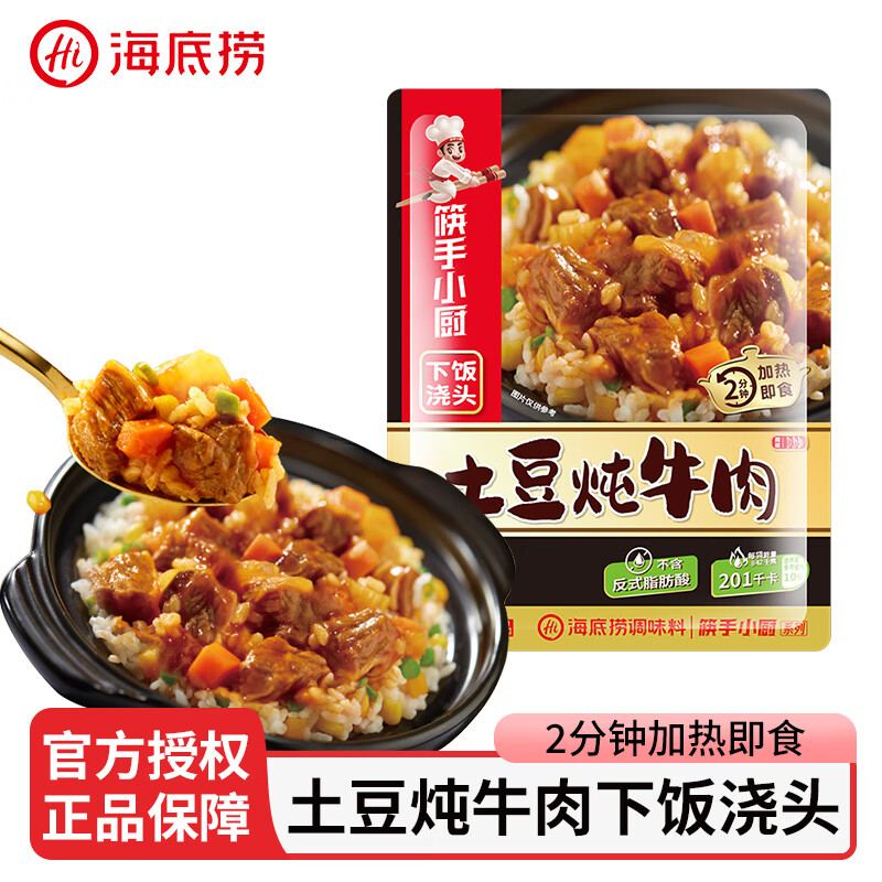 海底捞 土豆炖牛肉下饭浇头 200g（任选3件） 11.9元