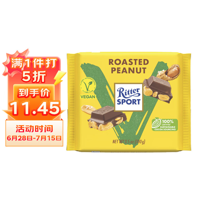 Ritter SPORT 瑞特滋（RITTER SPORT）植萃碳烤花生夹心巧克力100g 休闲零食 德国原产 碳烤花生夹心巧克力 排块 100g 11.45元