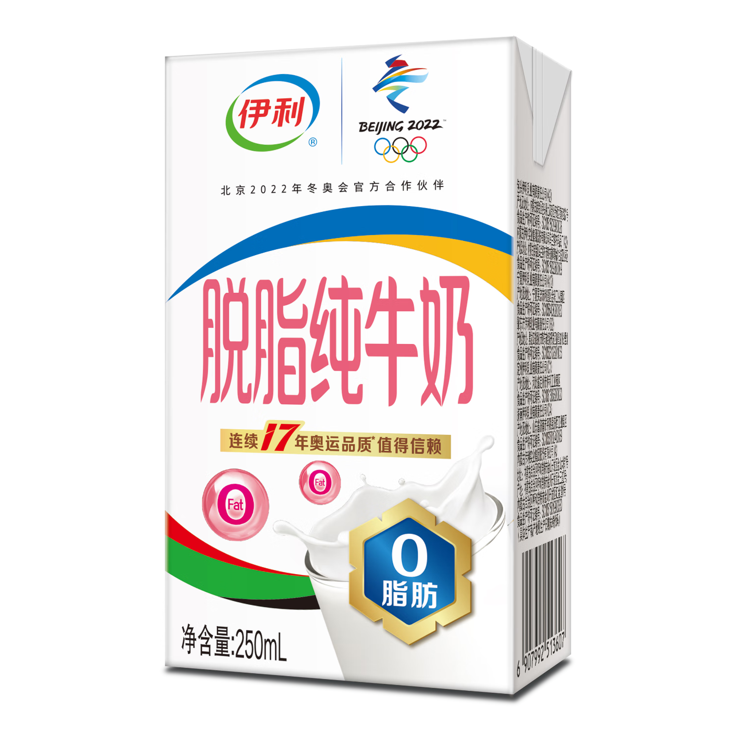 PLUS会员：伊利 脱脂牛奶 250ml*16盒/箱*2件 63.9元包邮（需领券，合31.95元/件）