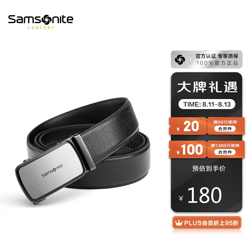 Samsonite 新秀丽 男士皮带男士休闲商务皮带牛皮自动扣礼盒NQ1*09029 ￥152