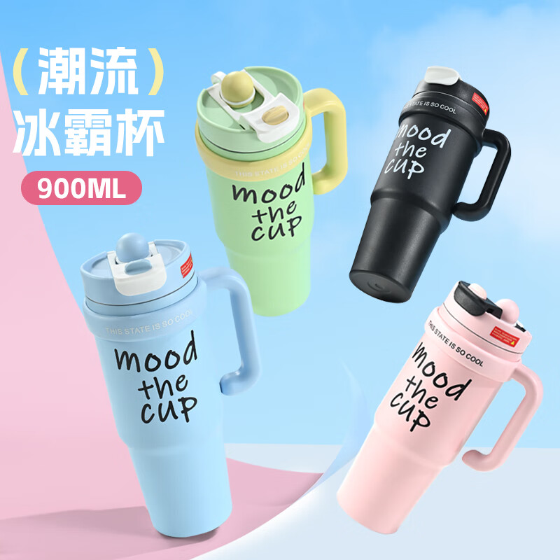 尔勒家云 巨无霸双饮保温杯带手柄 900ml 券后29.58元