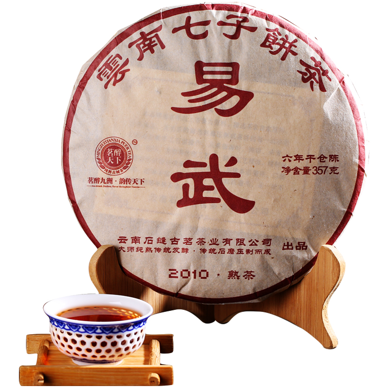 茗醉天下 2010年易武普洱茶 熟茶 七子饼 茶 357克 陈年普洱 126.93元（需买3件，需用券）