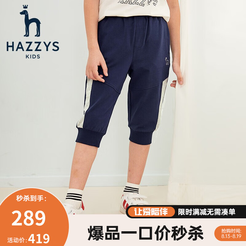 HAZZYS 哈吉斯 男童七分裤 藏蓝 ￥66.91