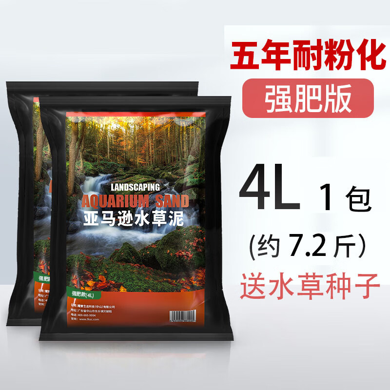 crazy aquatic plant 疯狂水草 4L水草泥 黑金装 64.9元