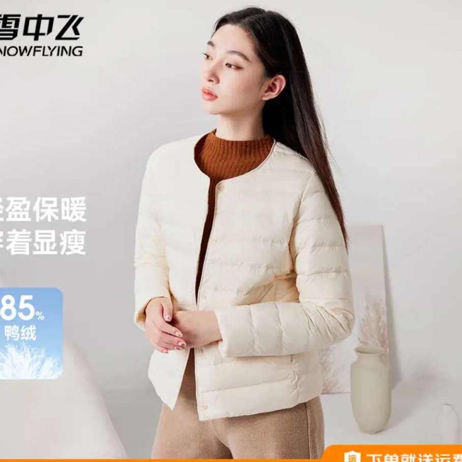 雪中飞 女轻薄圆领内恤羽绒服 1件 97.86元