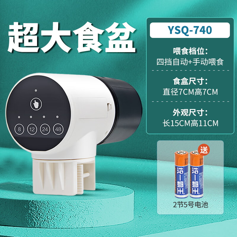 yee 意牌 鱼缸自动喂食 四挡可调（8、12、24、48h） ￥57.9