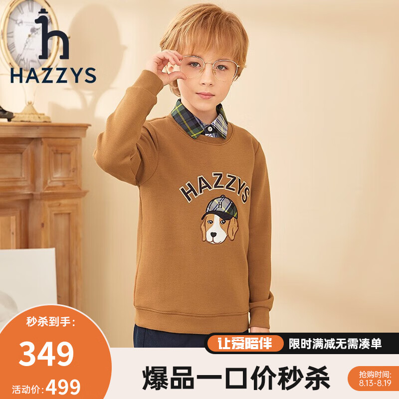 HAZZYS 哈吉斯 品牌童装男童秋新款套头卫衣 券后166.5元