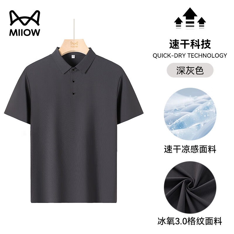 猫人 MiiOW 高端冰丝polo衫  84.83元包邮