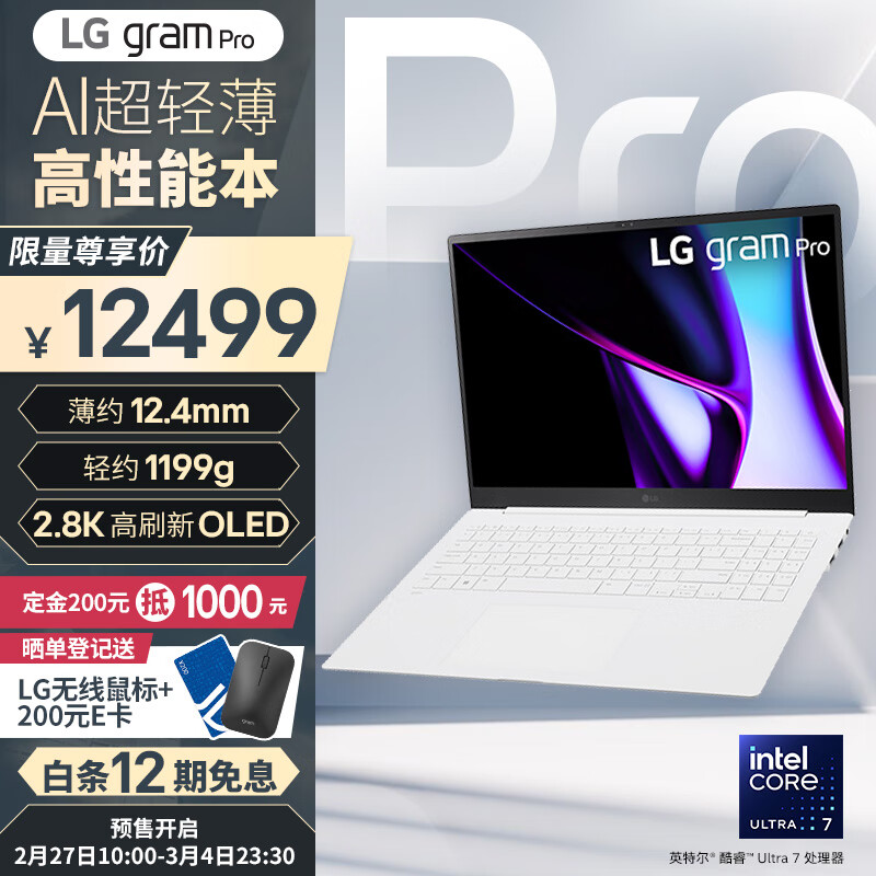 LG 乐金 gram Pro 2024 evo Ultra7 16英寸AI轻薄本2.8K OLED屏长续航笔记本电脑（32G 1TB 白） 11874元