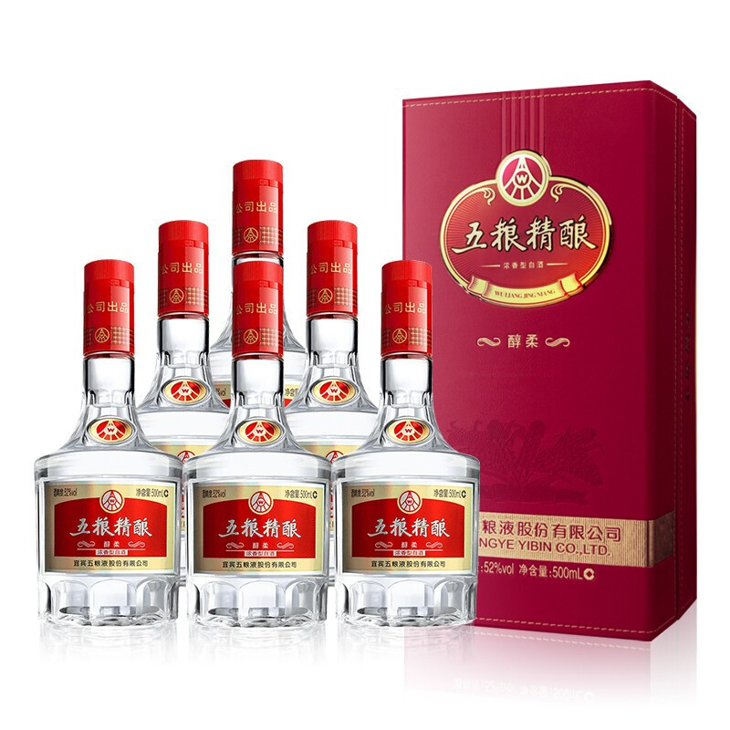 WULIANGYE 五粮液 股份 中秋送礼 万事如意精品52度500ml*2瓶纯粮食浓香型白酒 券后338.87元