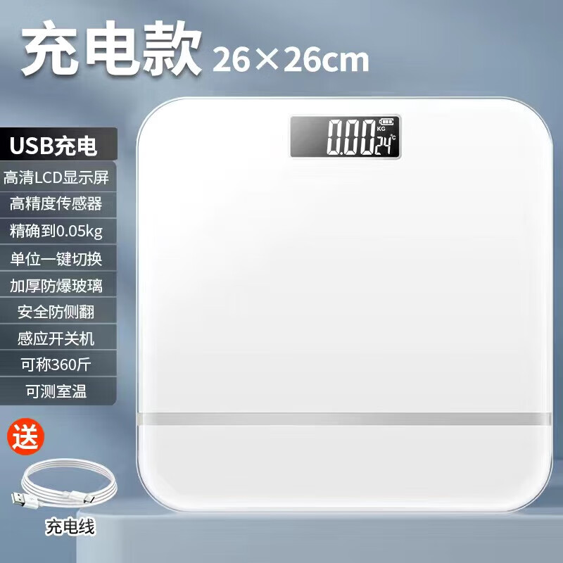 智能体重秤 Type-C口快充款 券后19.73元