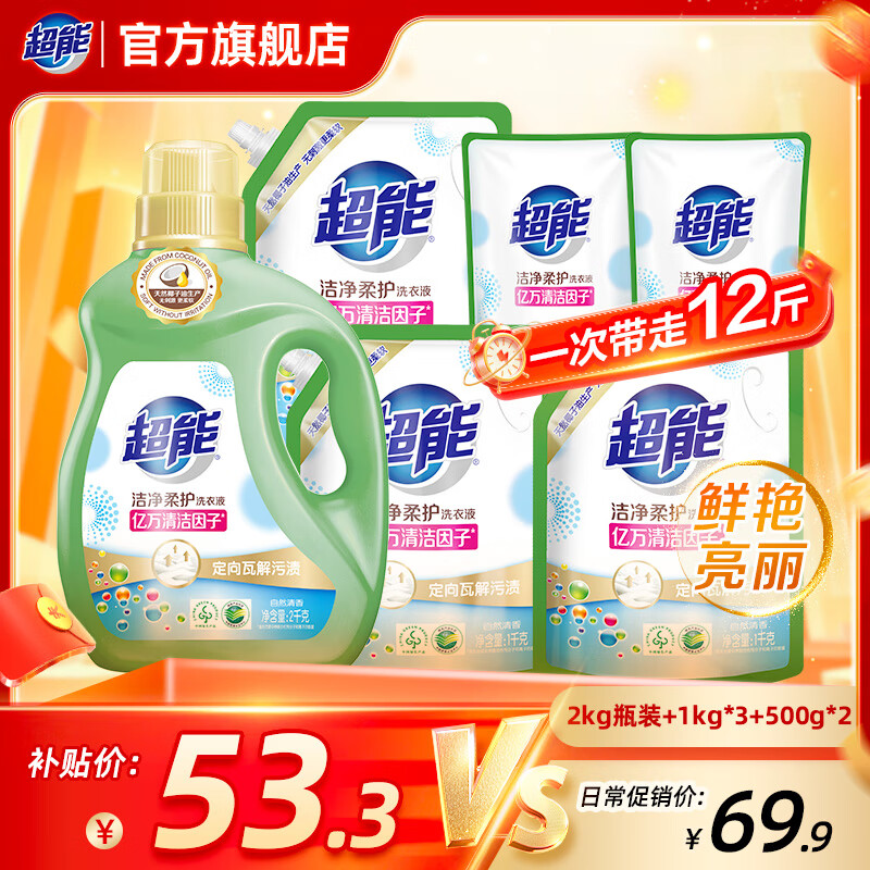超能 洁净柔护洗衣套装洗衣液 12斤 53.3元