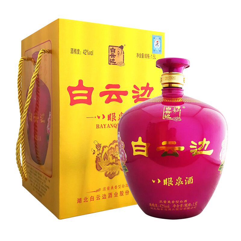 白云边 八眼泉酒 42%vol 兼香型白酒 1500ml 礼盒装 288元