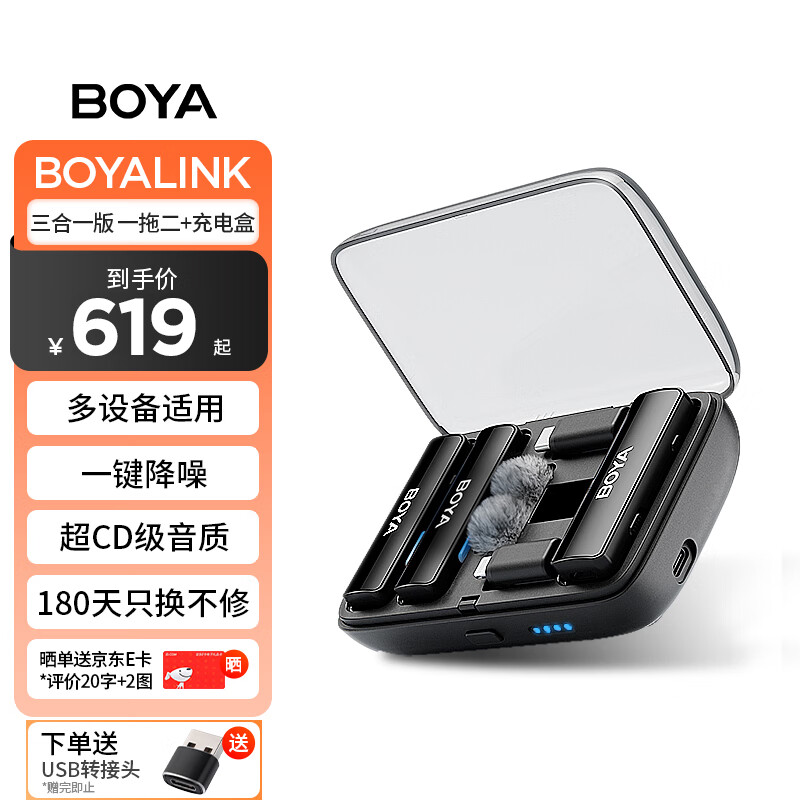 BOYA 博雅 LINK 双通道无线麦克风一拖二领夹 ￥585.36