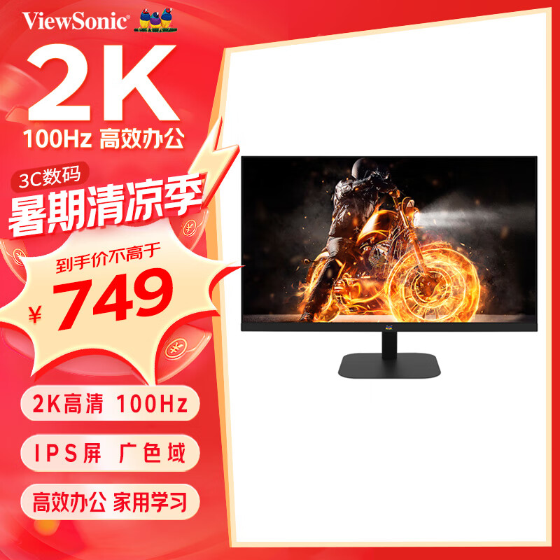 ViewSonic 优派 VA2757-2K-HD 27英寸 IPS FreeSync 显示器（2560×1440、100Hz、HDR10） ￥699