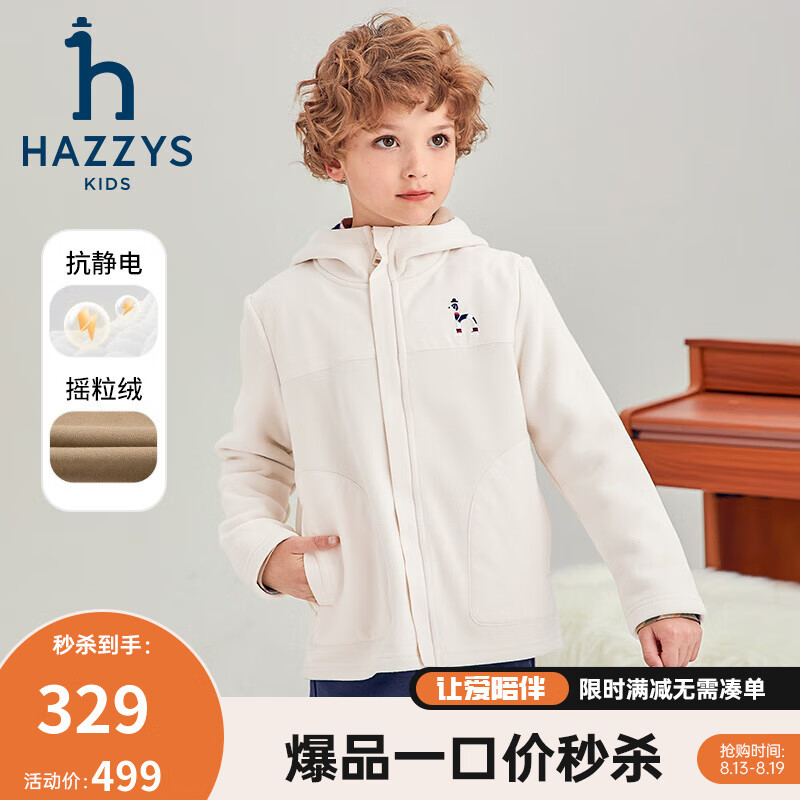 HAZZYS 哈吉斯 品牌童装男女童外套冬防静电宽松保暖时尚舒适针织外套 奶油色 160 ￥266.5