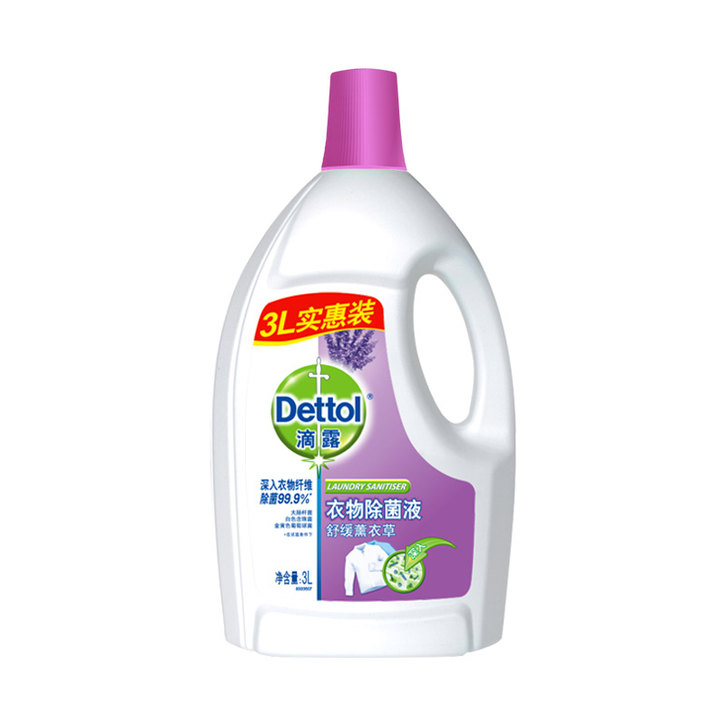 Dettol 滴露 衣物除菌液 3L 舒缓薰衣草 75.9元