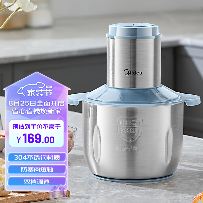 Midea 美的 绞肉机料理机辅食机 双刀+匀菜杆 55B 3L 券后158元