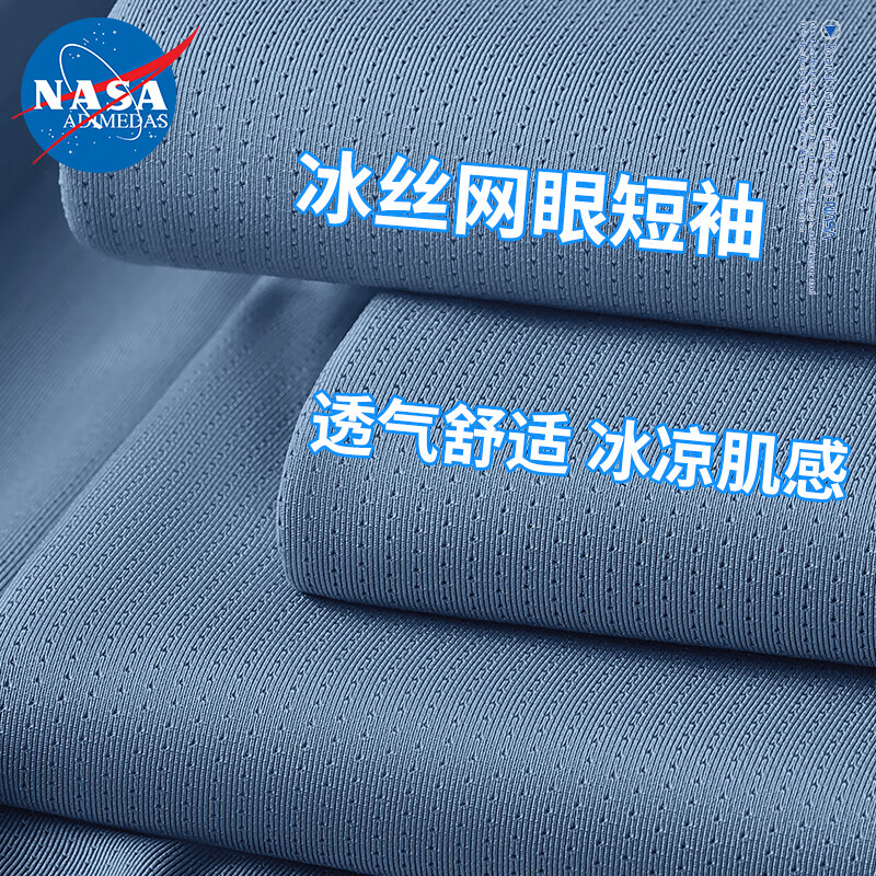 NASA ADIMEDAS 纯色冰丝T恤 券后22.76元