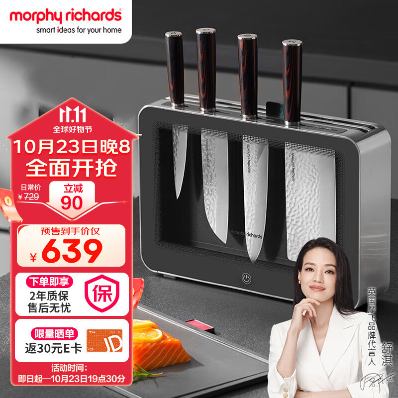 摩飞 电器（Morphyrichards）刀筷砧板消毒机 MR1006 券后565.88元