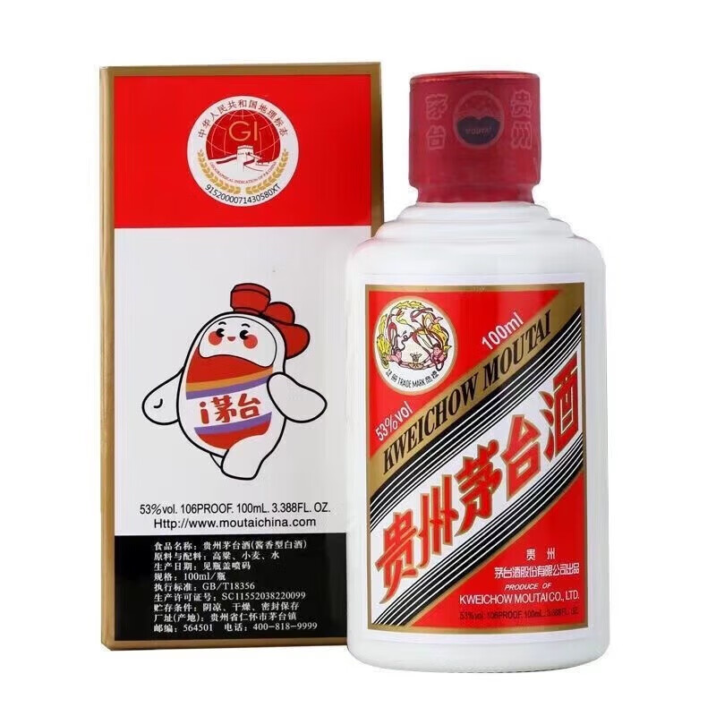 plus会员：茅台（MOUTAI） 贵州茅台酒 飞天茅台53度 酱香型白酒 53度 100mL 2瓶 小酒版（附礼袋） 892.51元