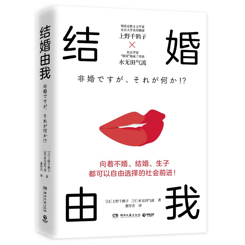 《结婚由我》 18.9元