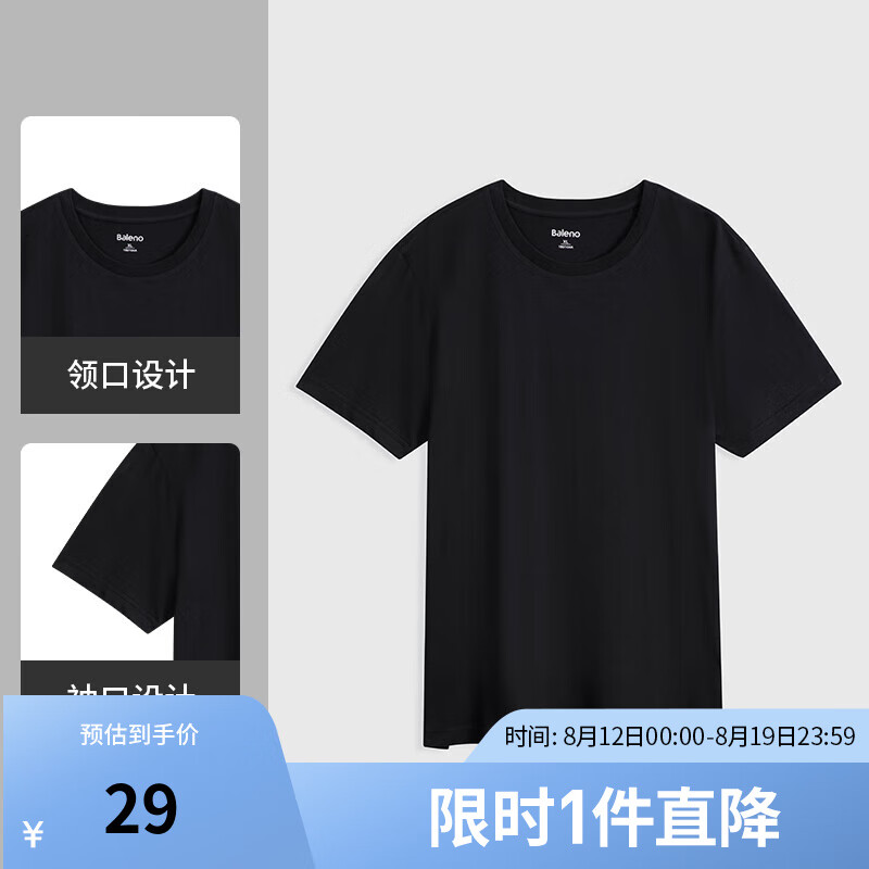 Baleno 班尼路 T恤男经典百搭时尚休闲运动T恤时尚潮流舒适 001A 2XL 45.5元（91元/2件）