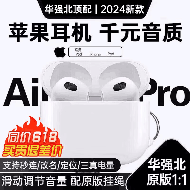 限移动端、京东百亿补贴：VIKEN 维肯 Air3 半入耳式真无线降噪蓝牙耳机 白色 138元