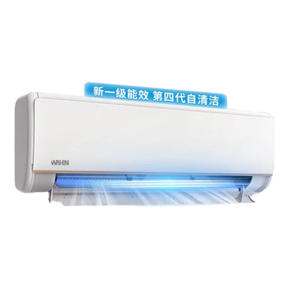 Plus会员：WAHIN 华凌 空调n8he1pro 大1.5匹 新一级能效 35GW/N8HE1Pro 1861.4元（家居卡后1821.4元）