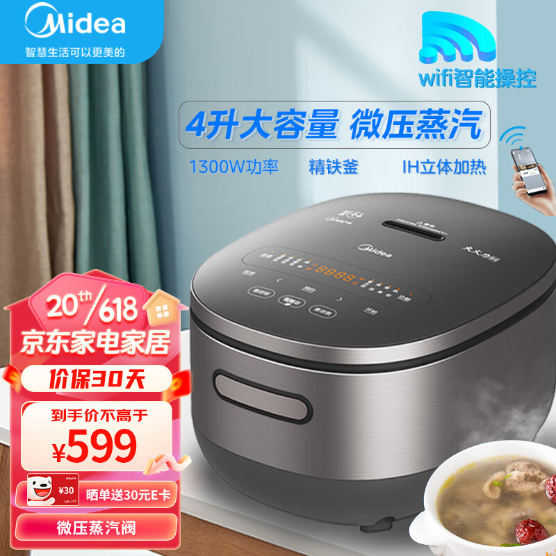 限移动端：Midea 美的 idea 美的 MB-CFB4080HL IH微压电饭煲 4L 319元