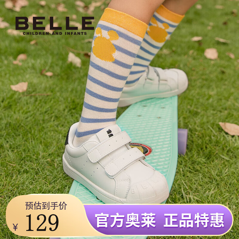 BeLLE 百丽 童鞋春秋季儿童休闲鞋幼童透气软底宝宝鞋女童小白鞋男童运动鞋子 DE3800米/黑色 23码 券后84元