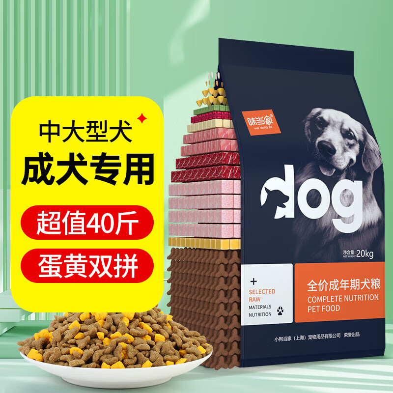 味当家 三种肉成犬狗粮 229元