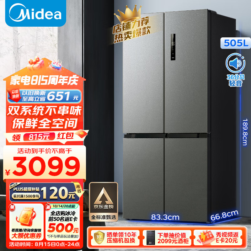 今日必买、概率券：Midea 美的 531双系统双循环对开双开十字四开门风冷无霜冰箱 MR-531WSPZE 券后2654.4元