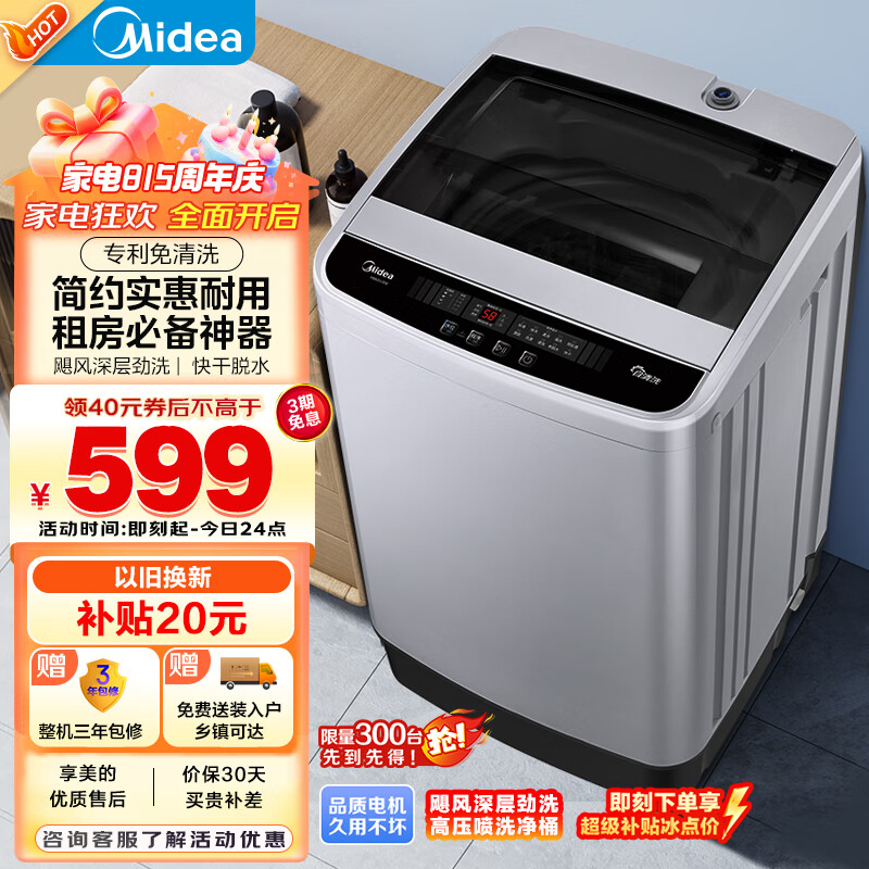 Midea 美的 MB65V35E 定频波轮洗衣机 6.5kg 智利灰 ￥503.82