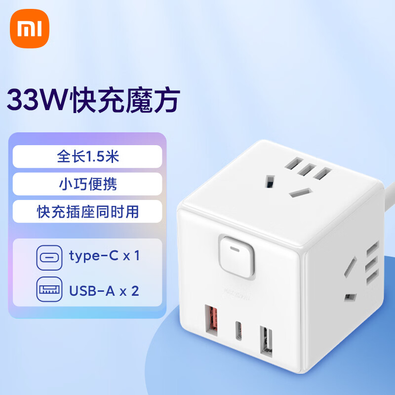 Xiaomi 小米 魔方转换器Pro 33W有线快充 84.8元